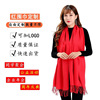 Annual meeting Red Scarf Manufactor Direct selling company gift advertisement activity bright red scarf Cashmere Shawl Embroidery LOGO