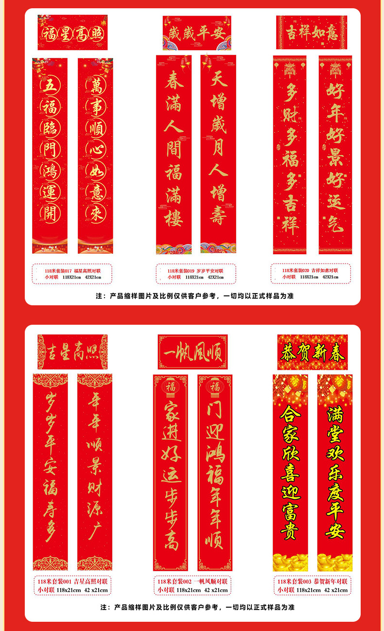 2022虎年春节对联制作烫金广告对联新年春联大礼包专版印刷logo