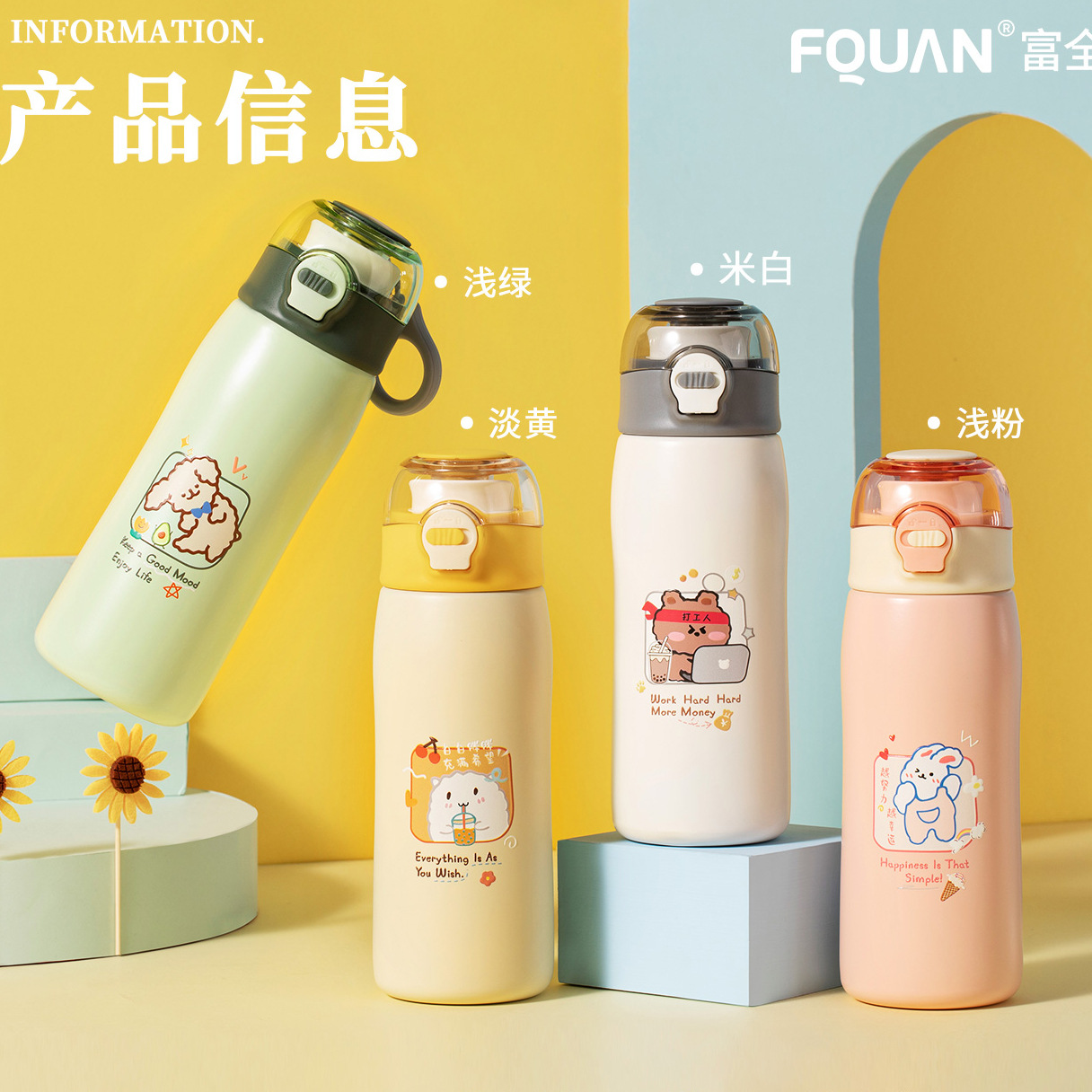 广州富全ins风维拉弹盖保温杯手提便携随手杯学生卡通水杯直饮杯