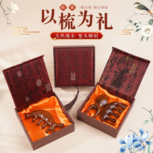 金丝檀木按摩梳头部经络按摩檀木梳子宽齿圆头乳腺梳刮痧梳子批发