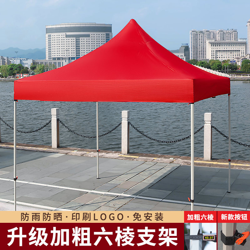 广告帐篷定 制3*3户外摆摊折叠四角伞展会活动遮阳棚定 做围布雨