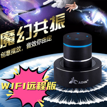 艾丁AdinS8-WIFI版手机远程大音量家用共振蓝牙音响