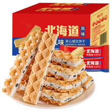 零趣北海道风味牛乳味威化夹心饼干整箱休闲食品 200g 原味