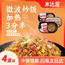 广式腊味炒饭预制菜半成品加热即食酒店外卖商用批发料理包工厂