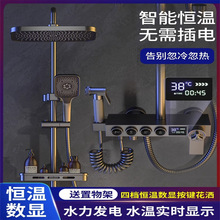 全铜淋浴花洒套装恒温淋雨喷头增压沐浴家用浴室洗澡卫浴器枪灰色