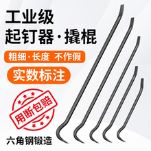 撬棍特种钢木工翘棍多功能起钉器撬棍木工撬棒铁棒翘棍专用起钉器