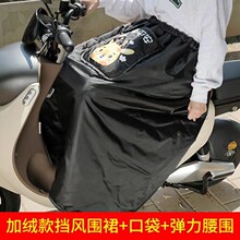 2022新加绒电动车挡风裙踏板摩托滑板单车多功能防风罩护腿神器