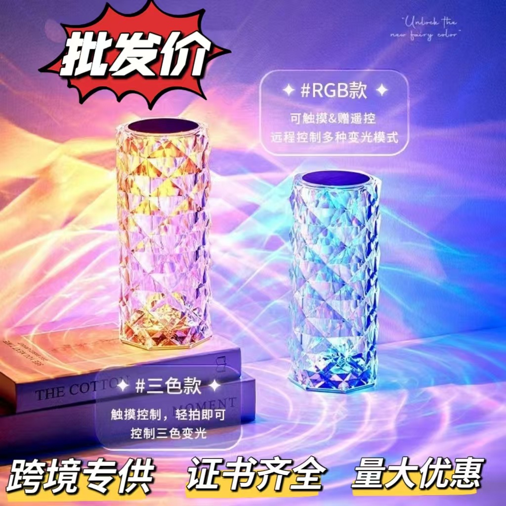 跨境玫瑰水晶台灯创意氛围灯卧室充电16色柔光网红灯浪漫情调花瓣