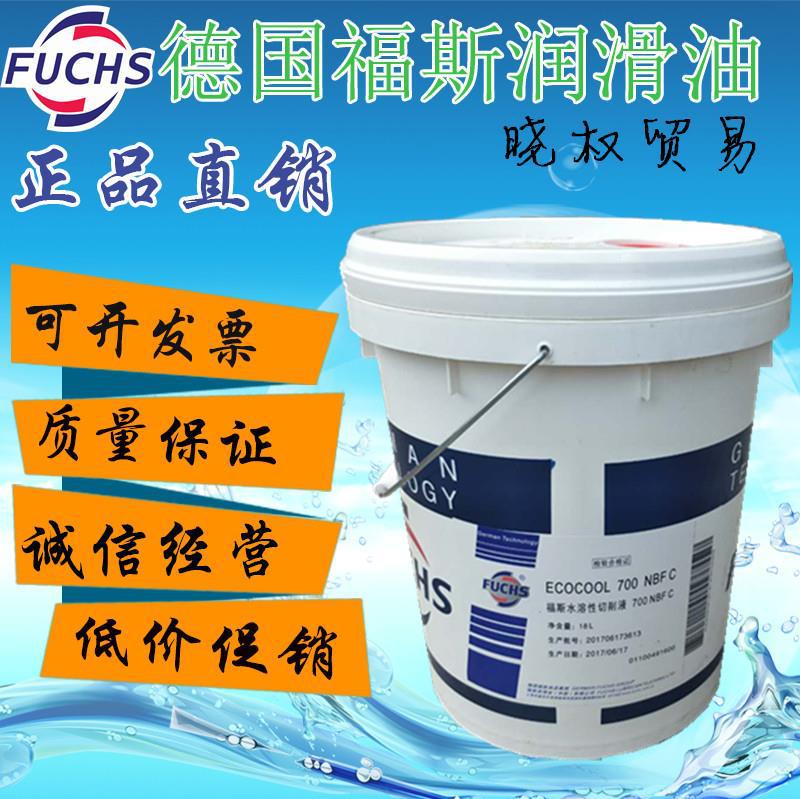 福斯fuchs anticorit dfg 水性防锈剂 润滑剂 18l-阿里巴巴