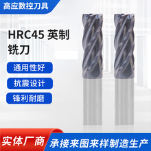 HRC45 4刃英制铣刀 TiSiN黑色涂层 钨钢硬质合金铣刀