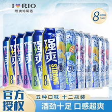 强爽8度RIO锐澳预调鸡尾酒锐澳强爽系列500ml*12罐果酒伏特加基酒