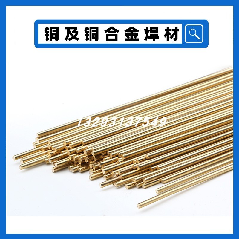 hs221锡黄铜氩弧焊丝s221直条焊丝1.6 2.0 2.5 3.0 4.