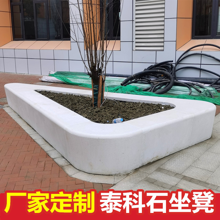 厂家定制泰科石景观树池坐凳仿水磨石grc人造石材uhpc异形座椅