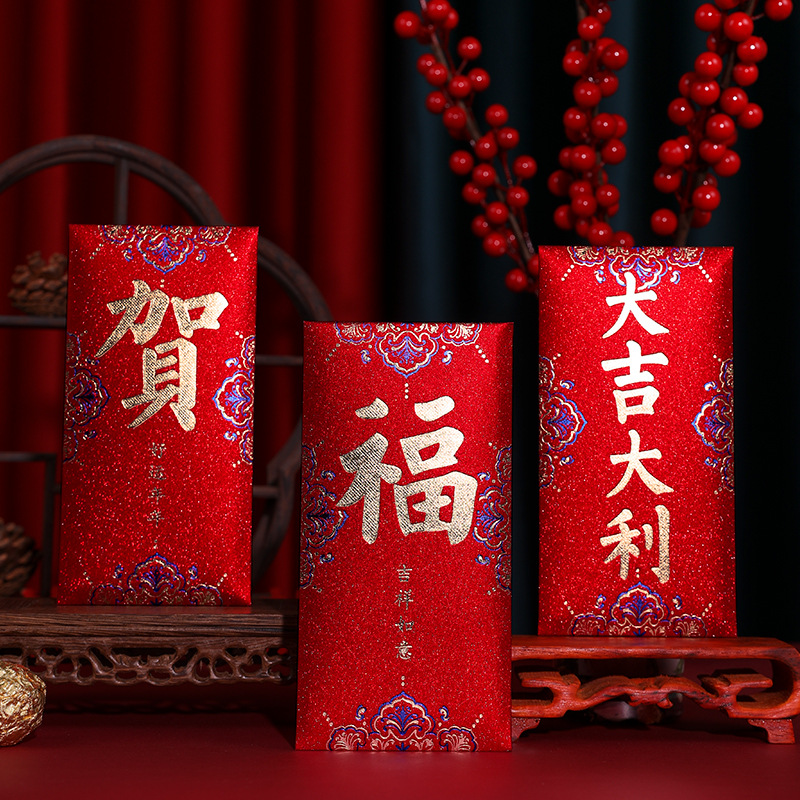 新款中国风高档金葱膜过年大红包中式瑞祥硬壳利是封新年红包通用