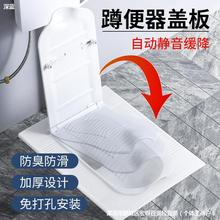 蹲便器盖板自动翻静音缓降加厚蹲厕所通用防臭蹲坑池蹬便器脚踩垫