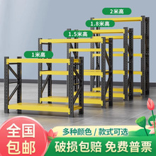 黑黄色货架仓库置物架多层仓储库房展示架1.8米2米高家用储物架子