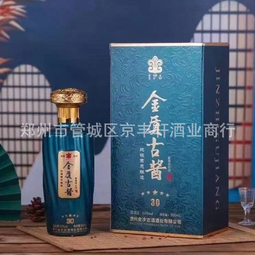 (可议价)低价位金沙酒 金质古酱53度酱香型白酒纯粮固态酿造酒