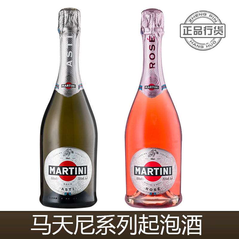 马天尼桃红起泡酒Asti阿斯蒂起泡葡萄酒气泡酒DOCG 750ml