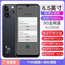 支持700兆5G营业厅跑流量改串码手机微信八开全网通5G手机 批发