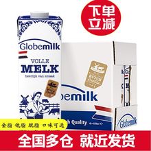 荷兰原装进口 荷高Globemilk 3.7优乳蛋白全脂纯牛奶1L盒装