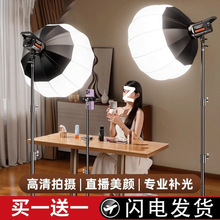新款直播补光灯室内常亮太阳灯LED美颜嫩肤大功率落地球形柔光箱