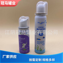 30ml50ml100毫升生理性海水鼻腔护理液铝罐液体止鼾器喷剂铝瓶