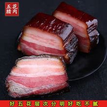 老腊肉五花农家柴火烟熏土猪肉四川贵州湖批发熏肉腌肉一件代发