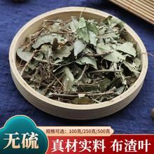 布渣叶中药材500g克草破布叶蓑衣子麻布叶烂布渣薢宝叶羊角藕包邮