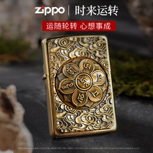 zippo打火机贴章时来运转男士防风煤油打火机