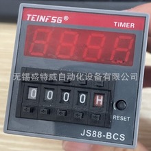 原装现货 JS88-BCS AC220V  台松机床时间继电器 计数器，计时器