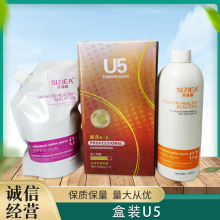 美发用品批发 1000g*2U5绚丽离子陶瓷烫数码烫软化定型卷直发药水