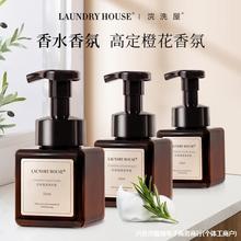 LaundryHouse浣洗屋橙花香氛云朵泡沫洗手液