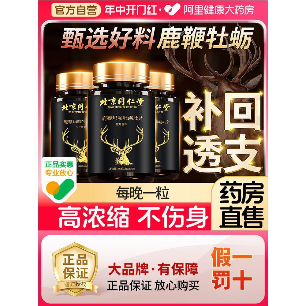 粗硬特效延时药壮阳增大增粗增长增硬助老款黄秋葵胶囊台湾甲申