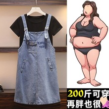 加肥加大码减龄牛仔背带裙200斤胖妹妹显瘦宽松套装遮肚子两件套