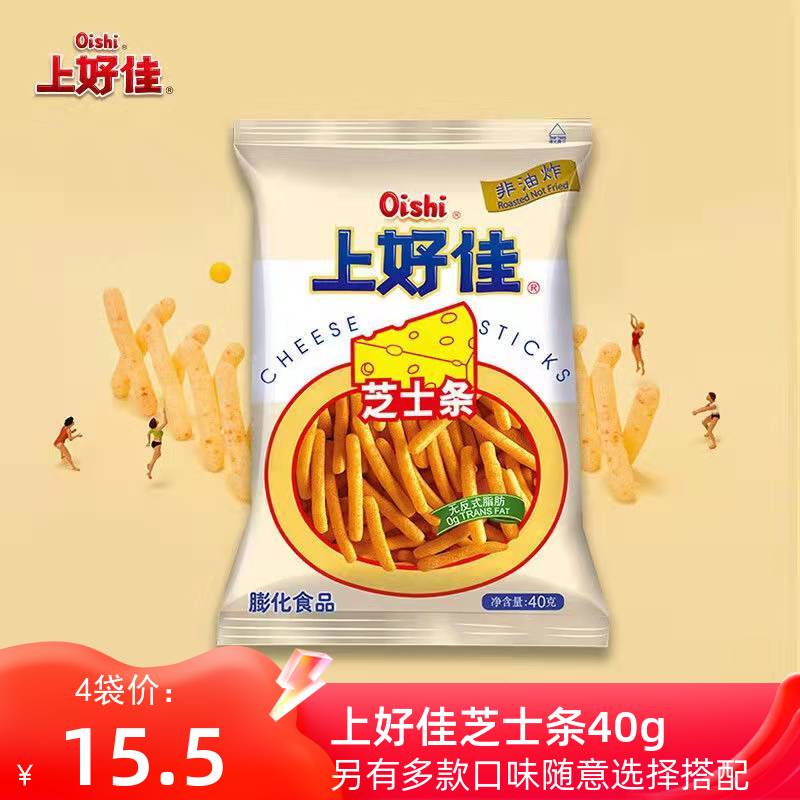 包邮上好佳芝士条40g袋装膨化零食虾片虾条洋葱圈可组合整箱批