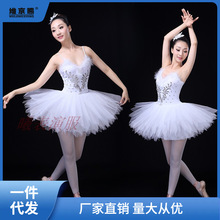 新款芭蕾舞蹈吊带芭蕾舞芭蕾舞成人吊带亮片蓬天鹅湖TUTU裙演出维