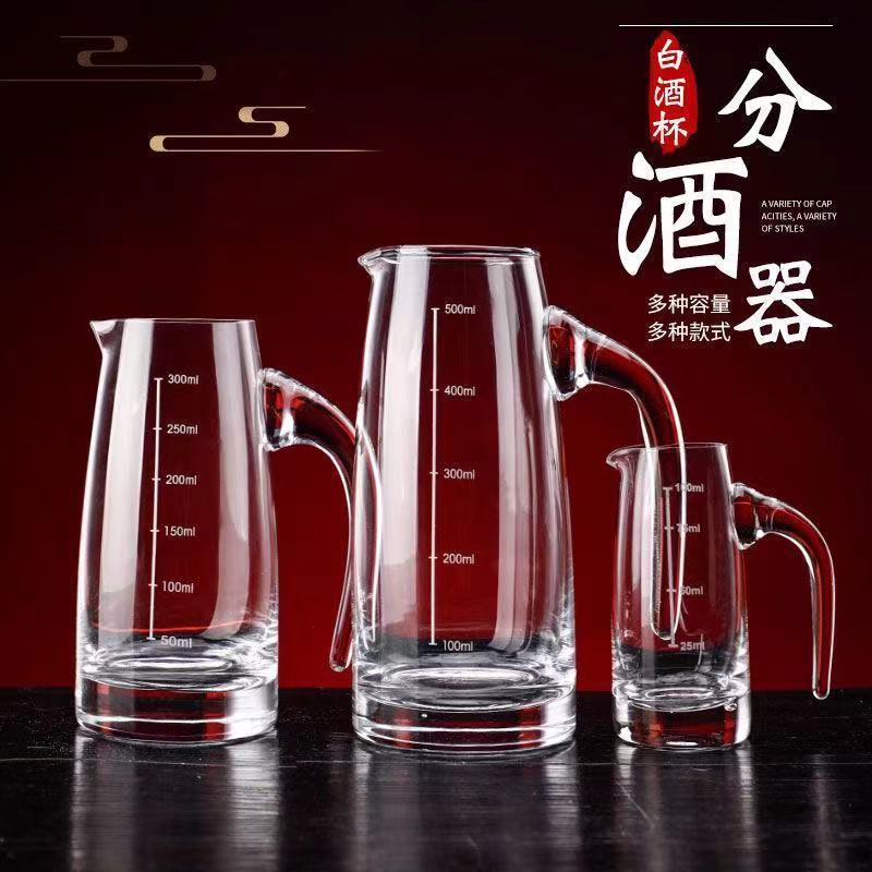 分酒器白酒分酒壶带把醒酒器玻璃调酒器家用量酒器小号公杯酒勺