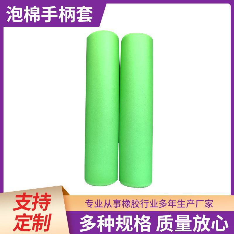 山地车把套软海绵手把套  胶防滑手柄套骑行配件自   普通海绵硅