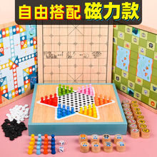 棋儿童飞行棋跳棋五子棋斗兽棋国盘多功能磁性桌面游戏学生玩具