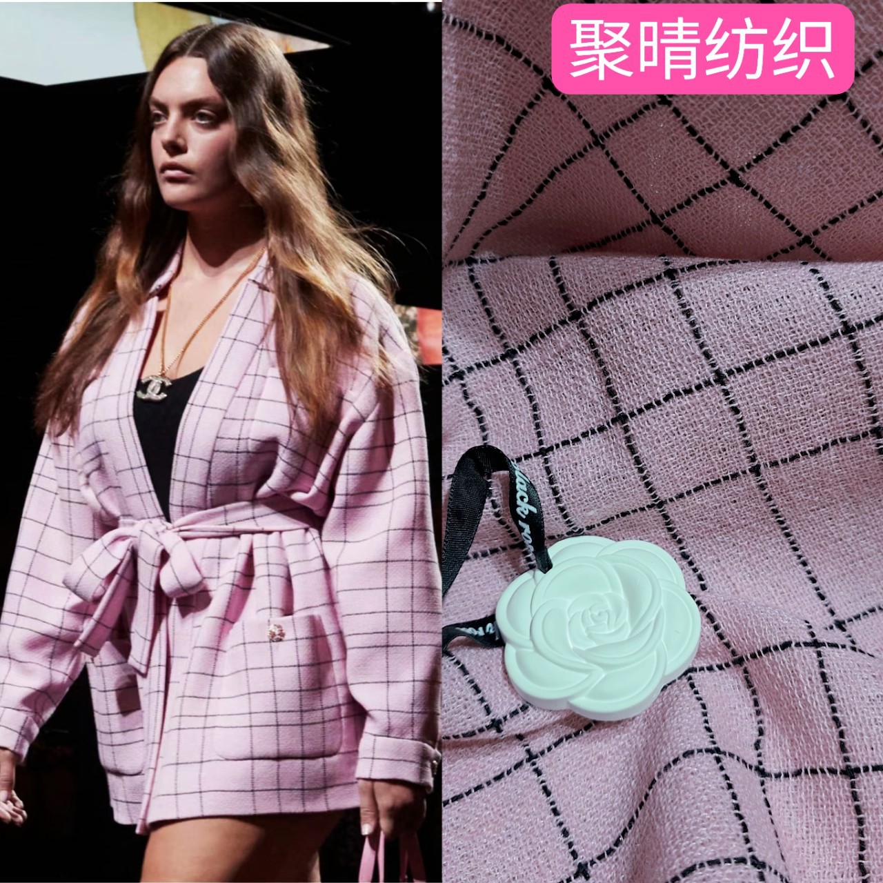 2024年C家新款浅奶粉色格子精仿时尚流行小香风外套面料