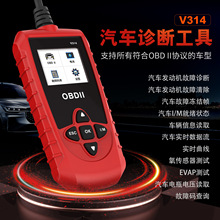 新品 V314 OBD2 Scanner 多语言有认证 汽车发动机故障检测仪