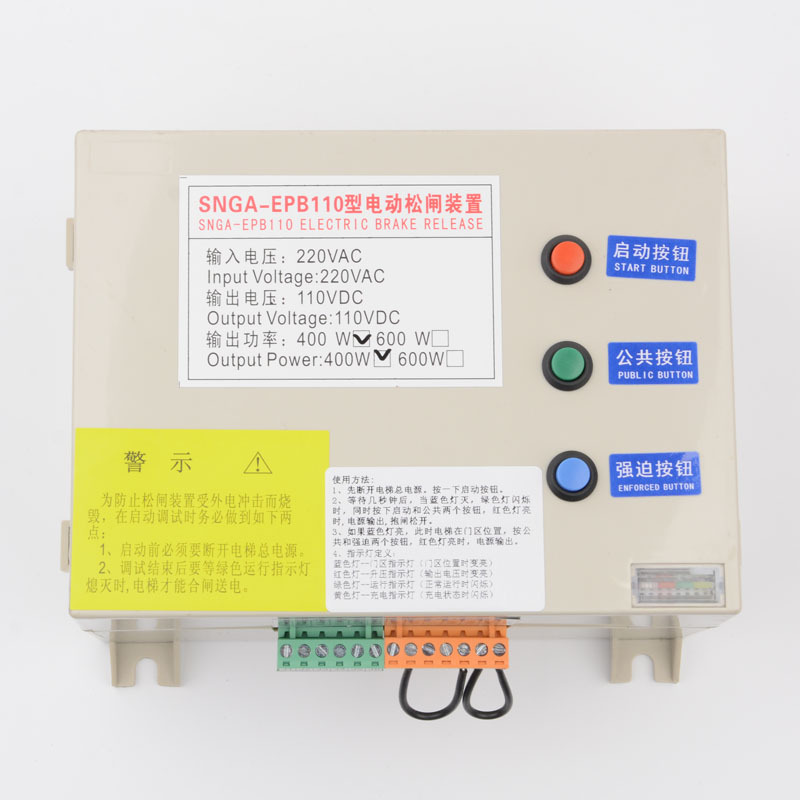电梯电动松闸电源snga-epb110 epb220松闸装置适用西尼电梯配件