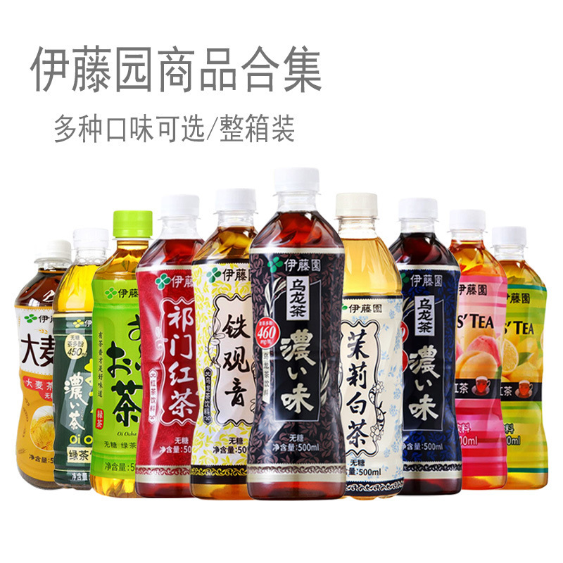伊藤园 浓香绿茶乌龙茶大麦茶茉莉白茶饮料罐装茶饮料 500ml*15瓶