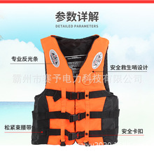 便携装备浮力背心 水上大浮力救援马甲 EPE应 急救援救生衣