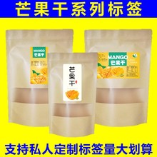 芒果干半1斤自封加厚食品果脯牛皮纸密封防潮塑料包装袋子包邮