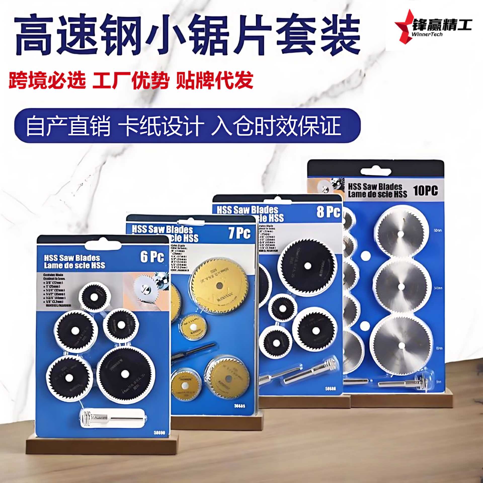 跨境定制高速钢锯片套装木工切割片多片锯圆锯片迷你高速木工锯片