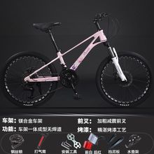 QG凤凰牌镁合金自行车/男女孩中大童变速脚踏单车/儿童山地车/HH