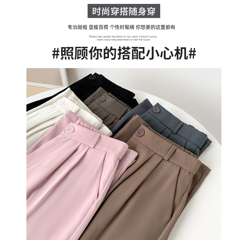 Pink Suit Pants Draping Effect Pants Women's Spring and Autumn Loose Straight Mopping Pants Casual Women's Clothing Small-Sized