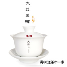 盖碗大益茶具陶瓷 白瓷盖碗 大益茶具大益正品茶杯公道杯工坊