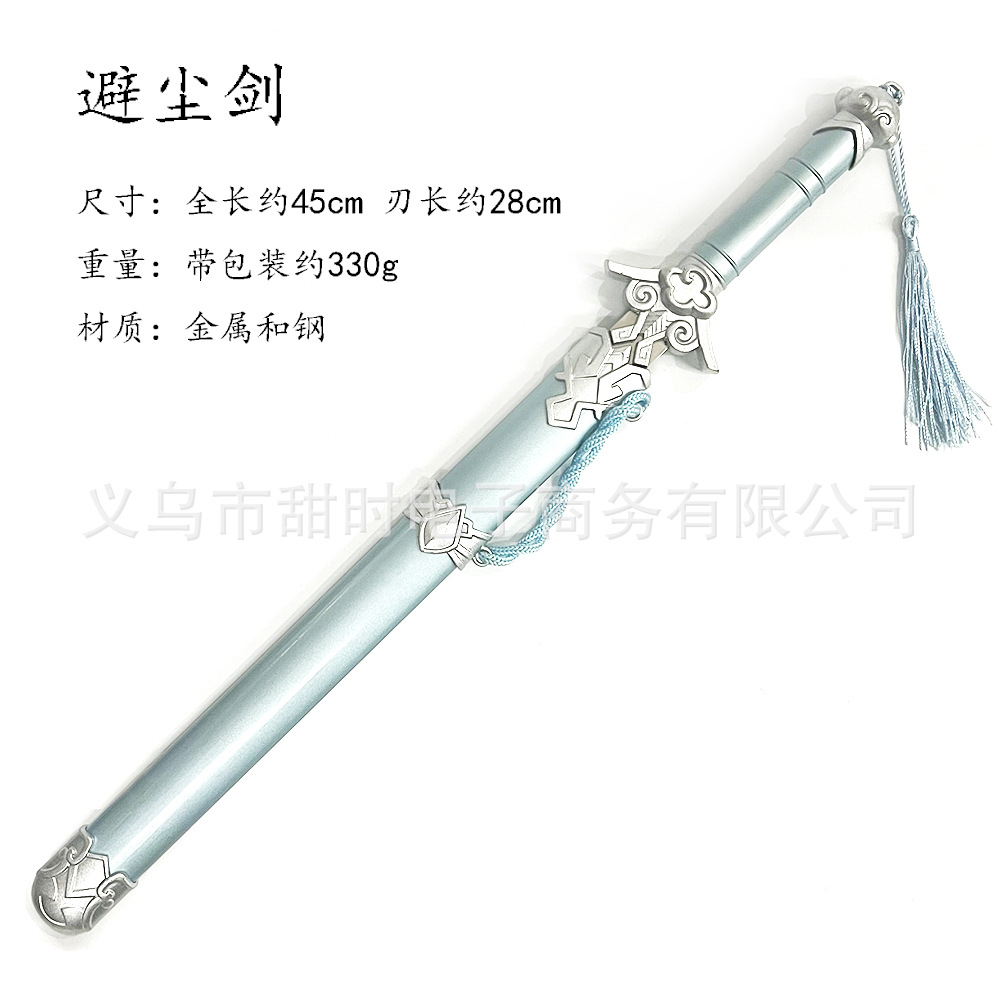 龙泉市印花古风小剑避尘剑古汉剑金属短剑旅游工艺品影视道具批发